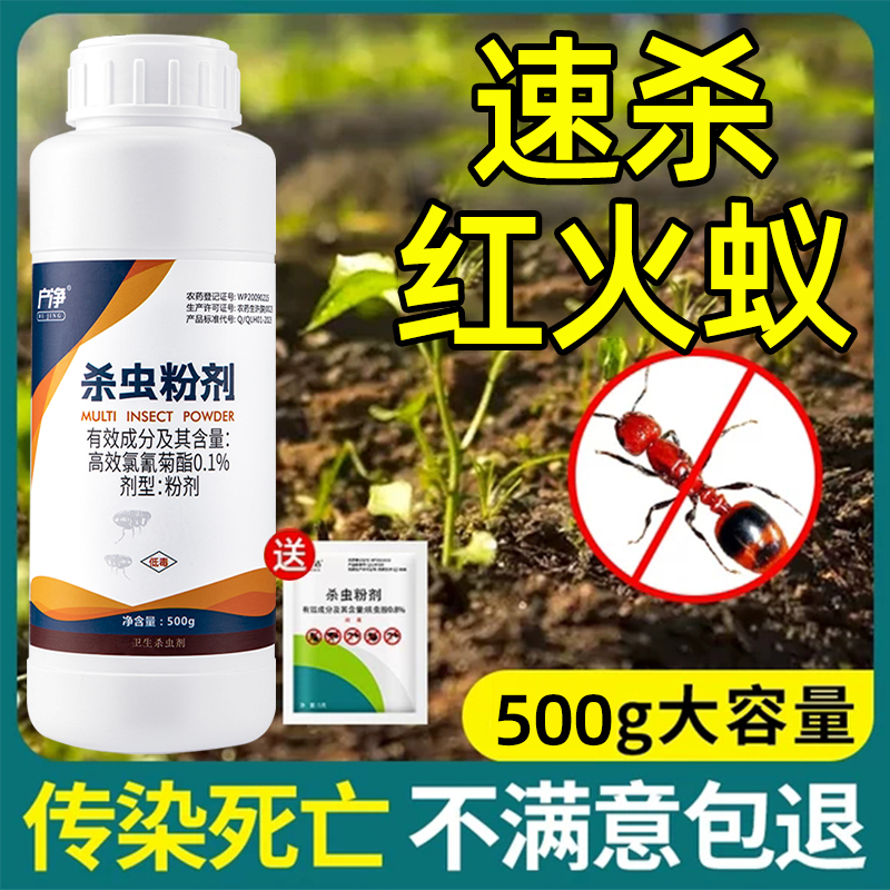 红火蚁药全窝一锅杀红蚂蚁专用药农用菜地户外室外端灭非无毒家用
