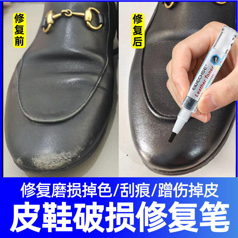 黑色鞋油皮鞋破皮磨损修复膏翻新自喷漆鞋面掉皮补漆修色划痕补色