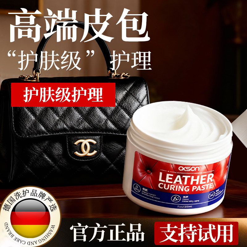皮包护理保养油奢侈品包包专用皮革皮具清洗护理高档真皮去污修复,洗护清洁剂/卫生巾/纸/香薰,鞋油,淘宝优惠券,粉丝福利购,淘宝优惠卷
