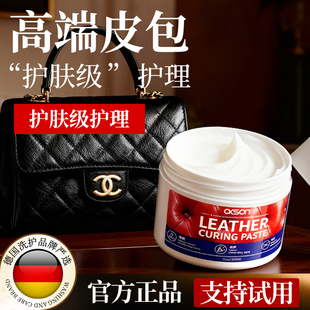 皮包护理保养油奢侈品包包专用皮革皮具清洗护理高档真皮去污修复