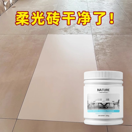 柔光砖专用清洁粉强力去污不伤砖