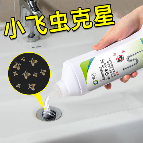 下水道小飞虫灭杀神器