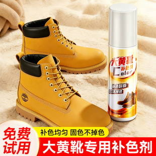 添柏岚大黄靴补色剂翻毛皮清洁护理麂皮鞋子绒面鞋磨砂马丁靴翻新