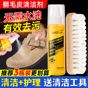 勃肯清洗鞋 子磨砂博肯鞋 子反毛皮鞋 面清潔護理劑 靴干洗翻毛絨皮鞋