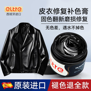皮衣上色翻新剂掉皮修复剂补皮补色剂真皮护理补色膏自喷漆保养油