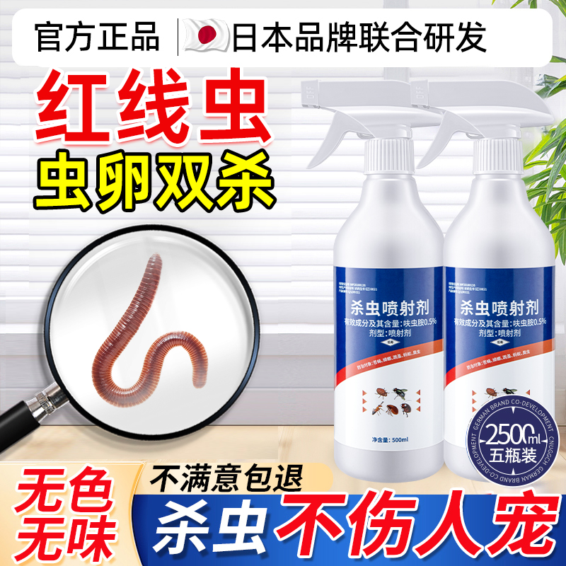 杀蚯蚓专用药红线虫杀虫剂厕所蛆虫灭蛆农村除水红虫卫生间下水道
