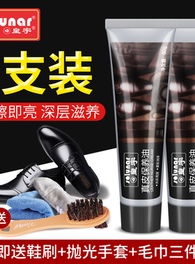 皇宇鞋油黑色真皮保养油皮鞋油棕色无色高级通用鞋刷一体擦鞋神器