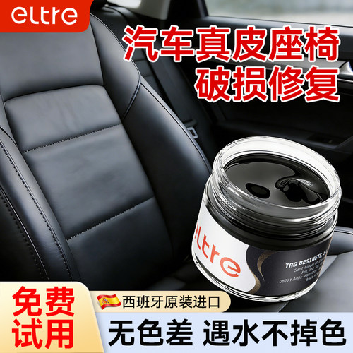 汽车真皮座椅破损修复补色膏皮革修补漆翻新剂沙发内饰磨损补伤膏