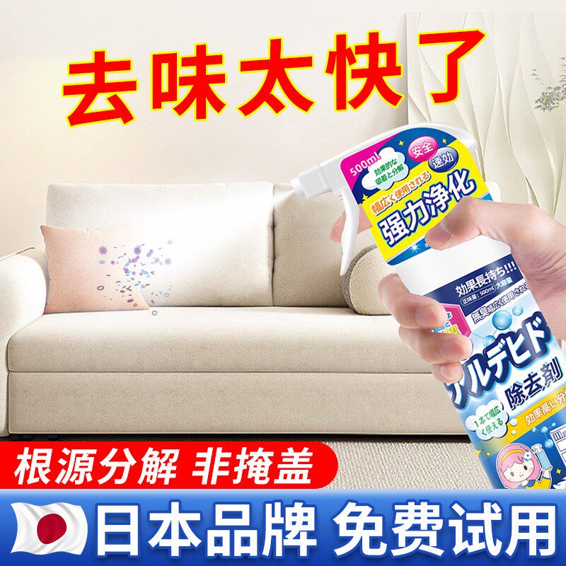 皮革除味剂真皮沙发去甲醛专用汽车座椅皮具皮床皮质皮衣去异味剂