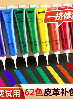 皮革修补膏皮包补色翻新沙发皮鞋修复破皮补伤膏真皮衣磨损补漆笔