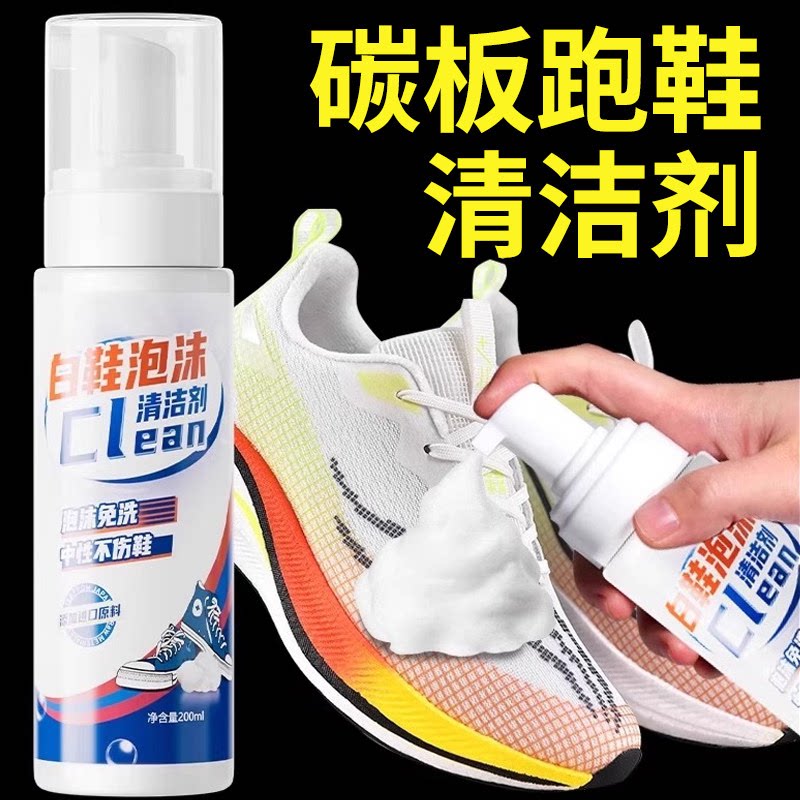 【清洗剂断货王】抗黄去污专用！图片