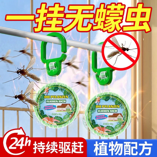 【植物配方】蠓虫专用驱除神器