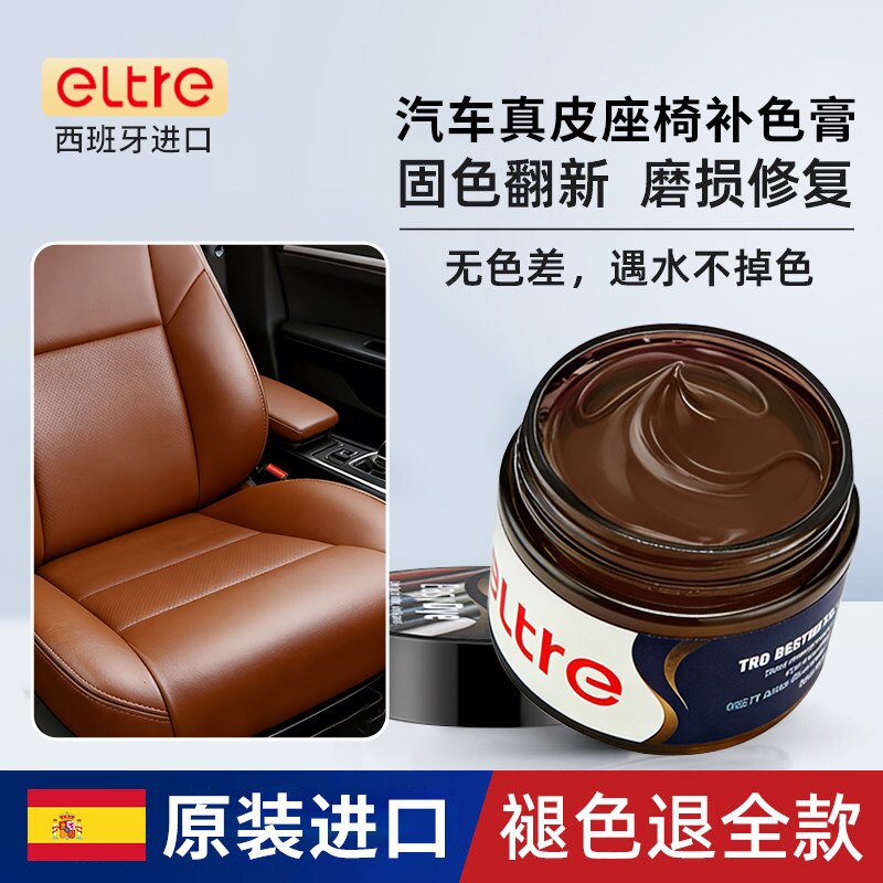 汽车真皮座椅破损修复补色膏皮革修补漆翻新剂沙发内饰磨损补伤膏