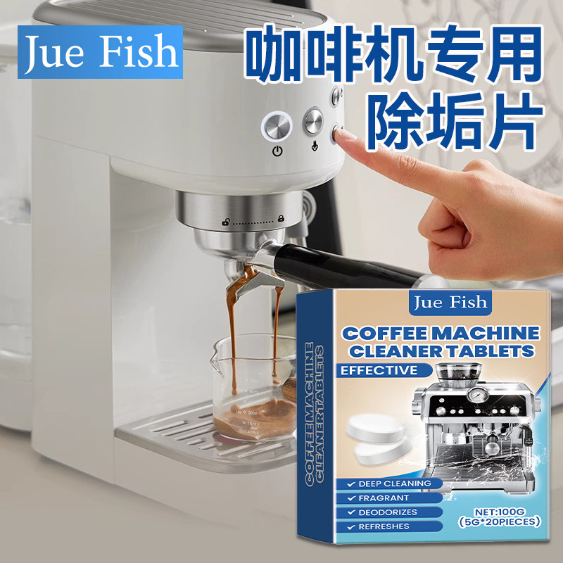 【澳洲进口】咖啡机专用除垢剂
