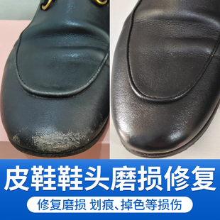 皮鞋鞋头磨损修复破皮翻新修复膏自喷漆鞋面掉皮补漆修色划痕补色