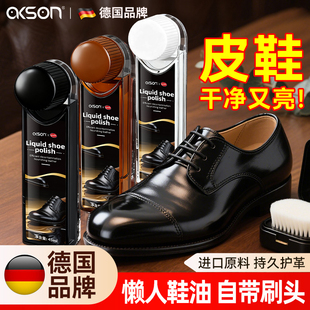 皮鞋油黑色真皮保养油棕无色神器高级液体鞋油不掉色护理皮鞋擦鞋