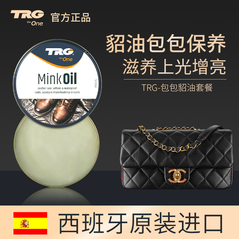 奢侈品皮包专用护理保养油