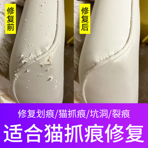 皮沙发猫抓痕修复神器