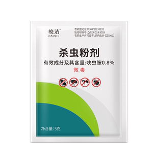 臭虫药床上用专用杀虫剂家用除虫杀床虱灭木虱神器驱虫防宿舍粉剂