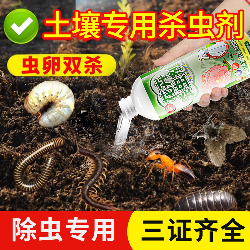 日本正品！土壤专用杀虫剂！