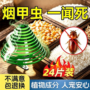 烟甲虫杀虫剂室内家用驱虫灭烟草虫药材诱捕器去除小甲杀虫子防虫
