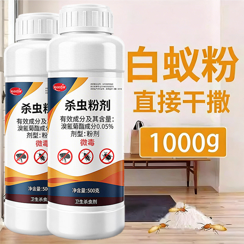 白蚁药全窝端家用虫卵双杀灭白蚂蚁防治专用药粉剂飞蚁杀虫剂家用