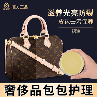 貂油皮包保养油真皮去污奢侈品包包护理膏清洗擦皮衣皮革皮具沙发