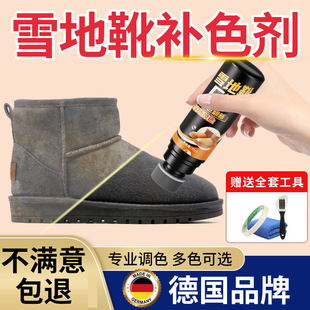 灰色ugg雪地靴补色剂清洗剂磨砂翻毛皮鞋粉清洁护理翻新打理神器