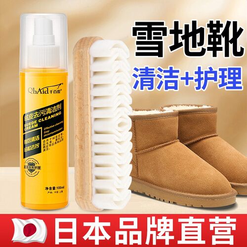 【去污不伤鞋】ugg雪地靴清洁剂