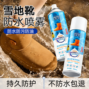 雪地靴防水喷雾UGG翻毛皮勃肯鞋麂皮鞋子防油污纳米涂层防水喷剂