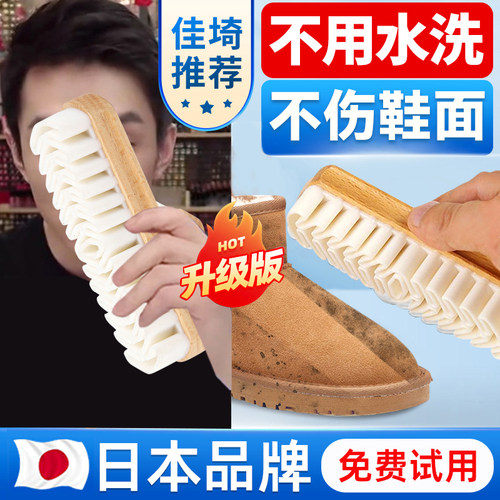 雪地靴专用清洗剂翻毛皮刷鞋神器