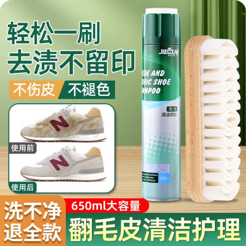 翻毛皮鞋清洁护理剂麂皮补色