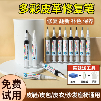 皮革染色剂修补漆皮包沙发通用