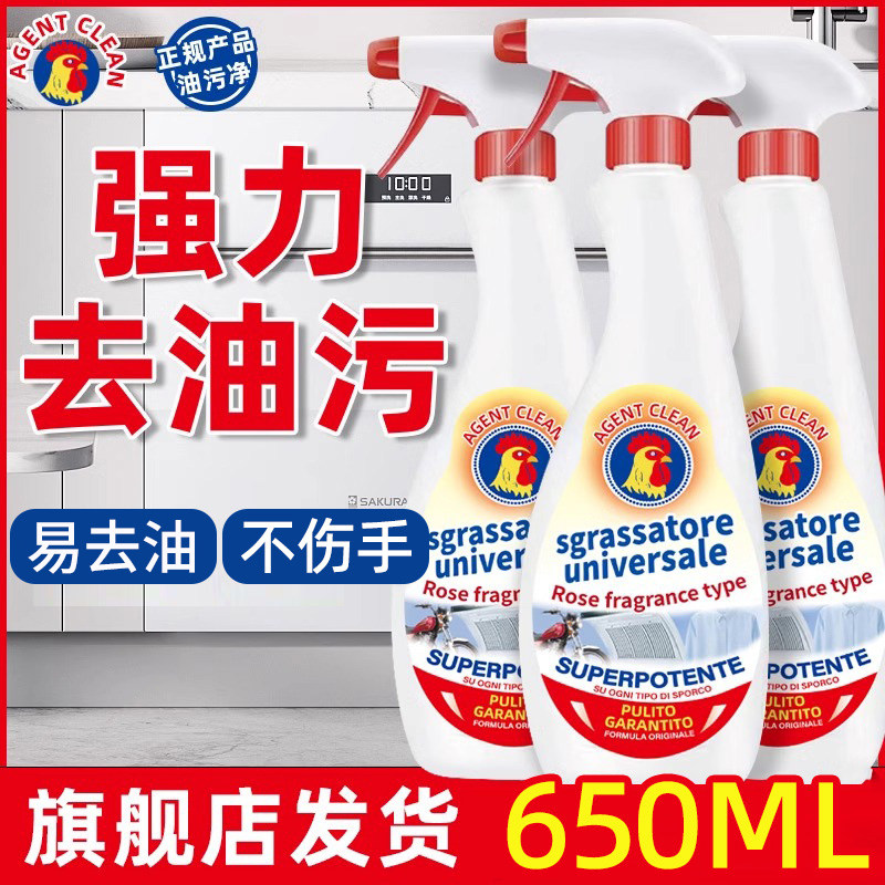 官方旗舰店大公鸡头油污清洁剂厨房强力去重油污净清洗抽烟机正品
