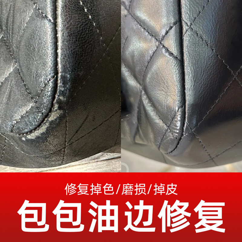 包包边油修复皮革皮边油边胶神器修补补包边液皮带修皮具可烫剂