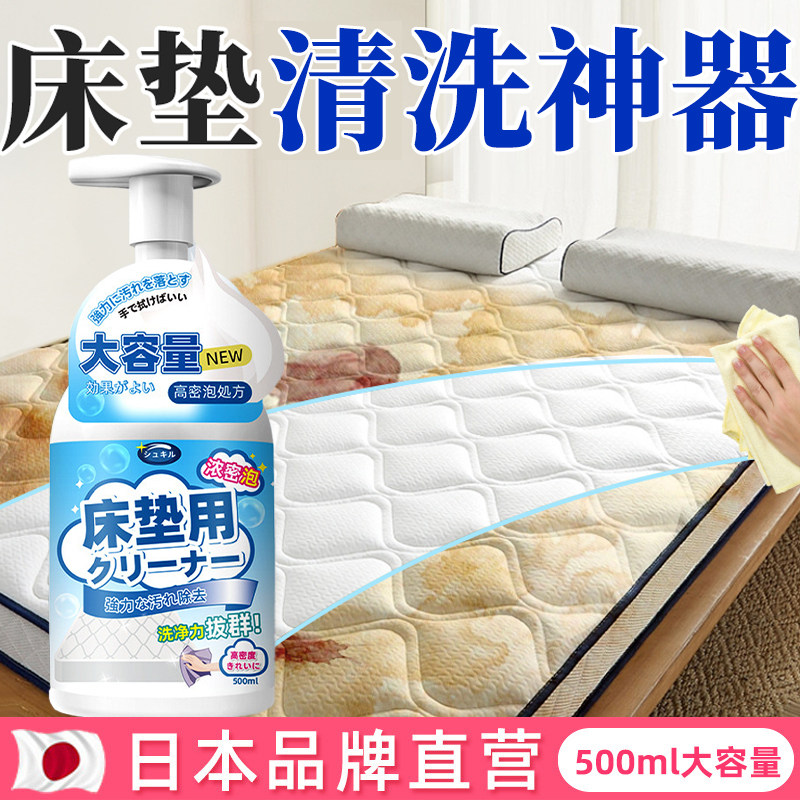 床垫清洗神器免水干洗去尿渍发黄姨妈血渍血迹深层清洁乳胶席梦思