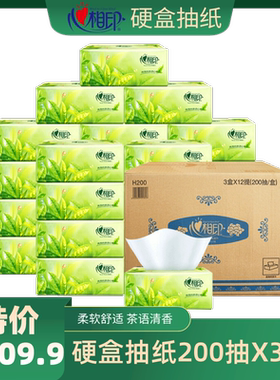 心相印茶语硬盒装抽纸H200 2层200抽整箱36盒大规格商用盒抽纸巾