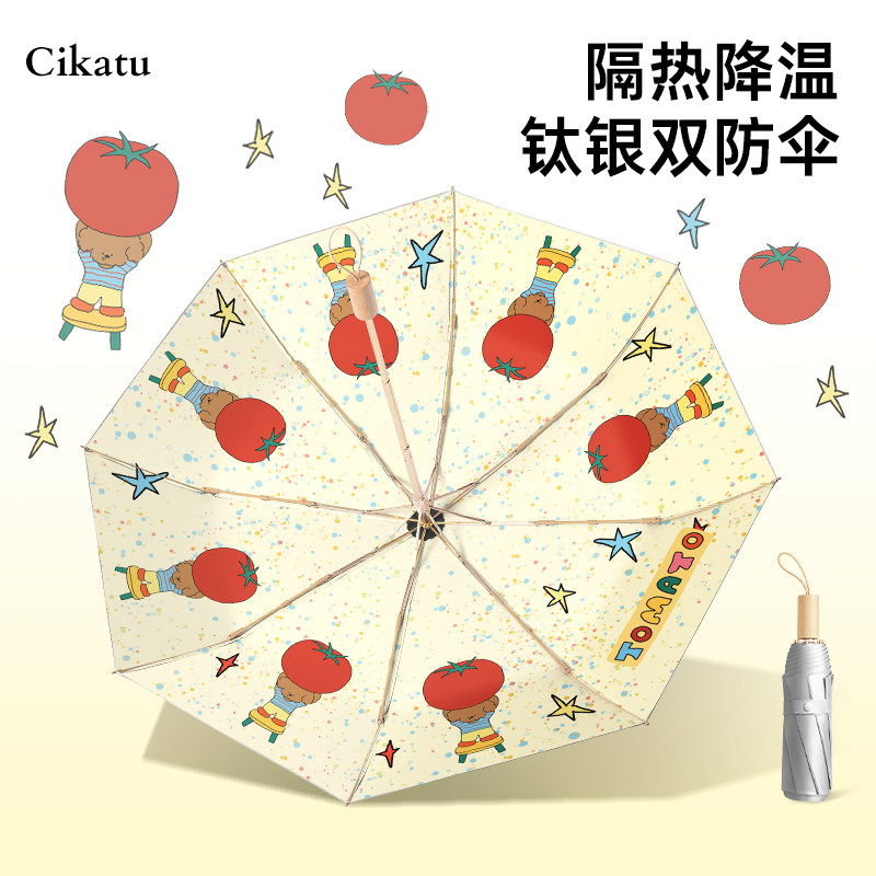 钛银超强防晒伞可爱与实力并存图片