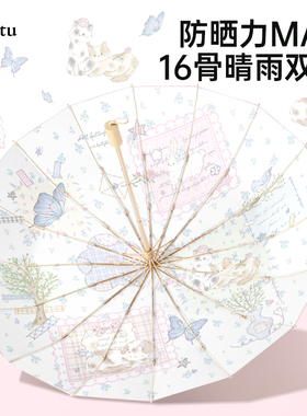 Cikatu西卡图16骨加大加厚加固太阳伞防晒防紫外线遮阳晴雨两用伞