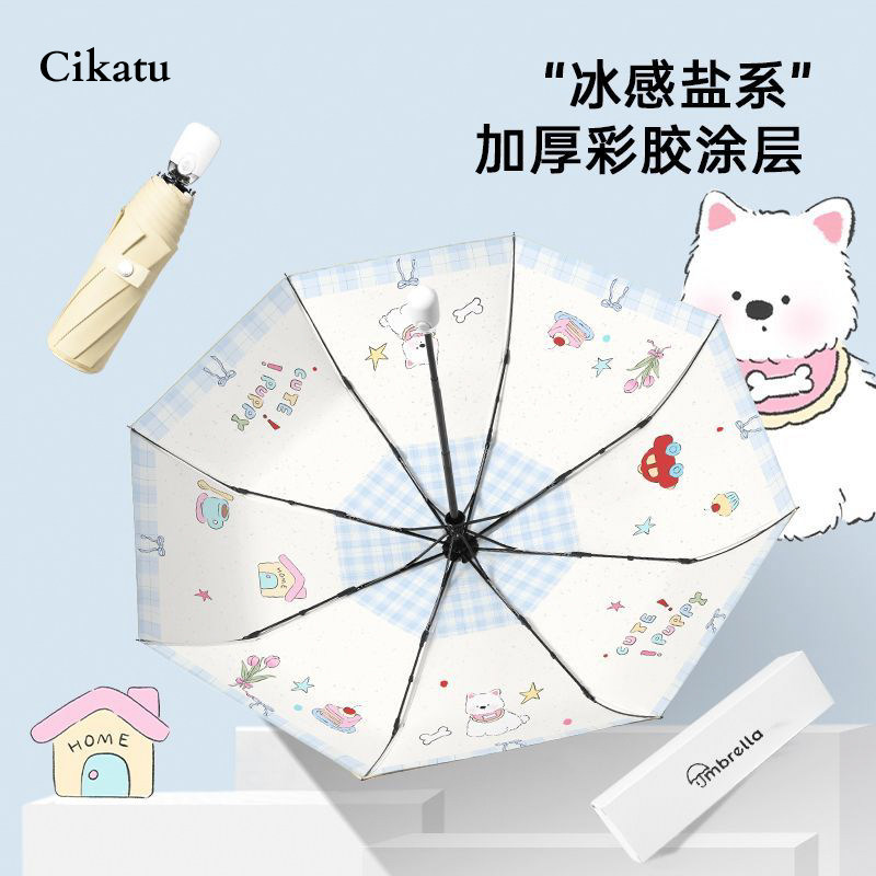 Cikatu西卡图雨伞高颜值遮阳伞