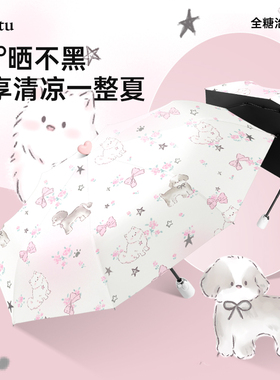 Cikatu西卡图全自动雨伞女晴雨两用卡通遮阳伞防晒防紫外线太阳伞