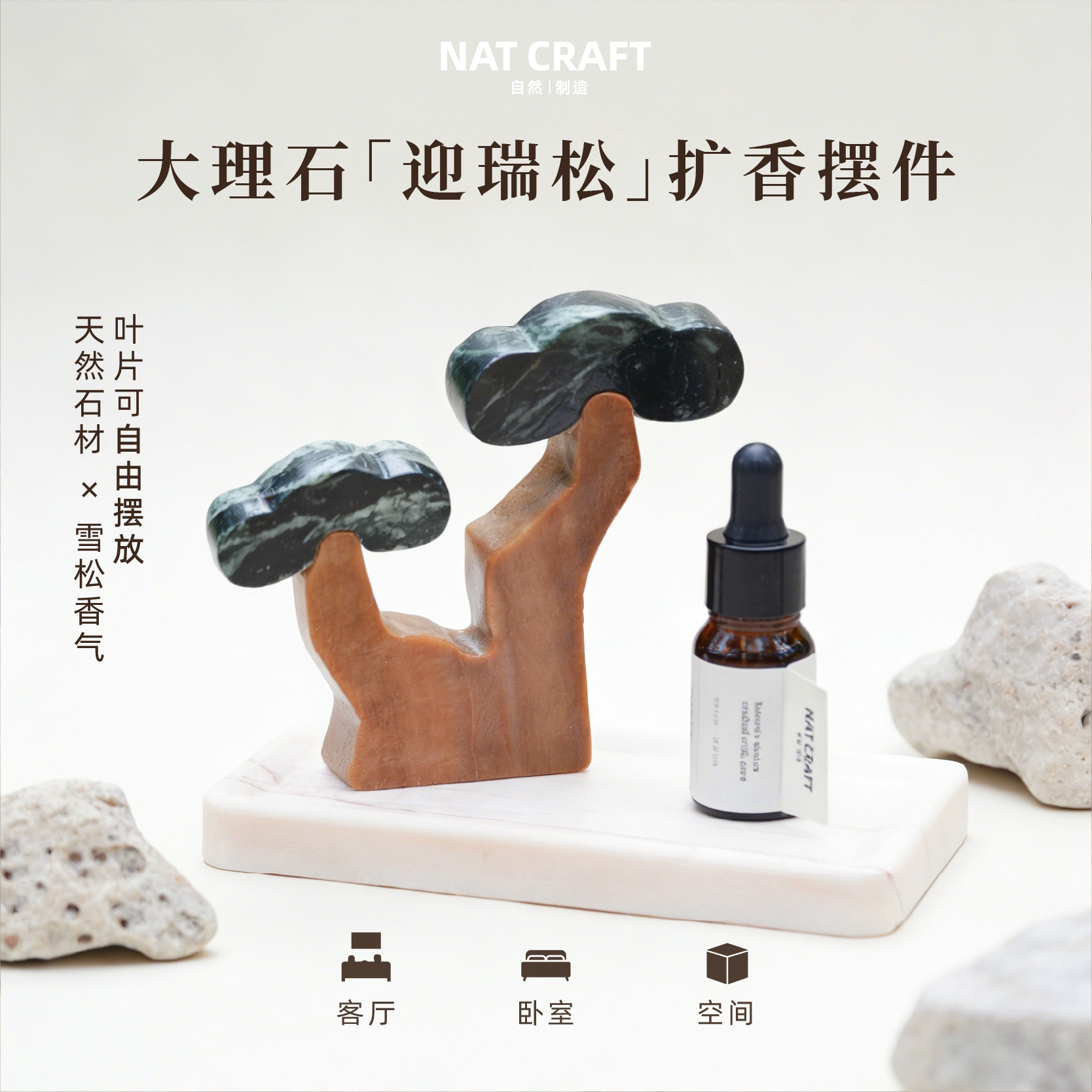 迎客松香薰摆件雪松精油扩香石天香托/香盘/香座/香