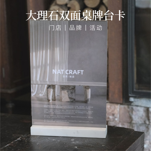 定制天然大理石台卡展示架