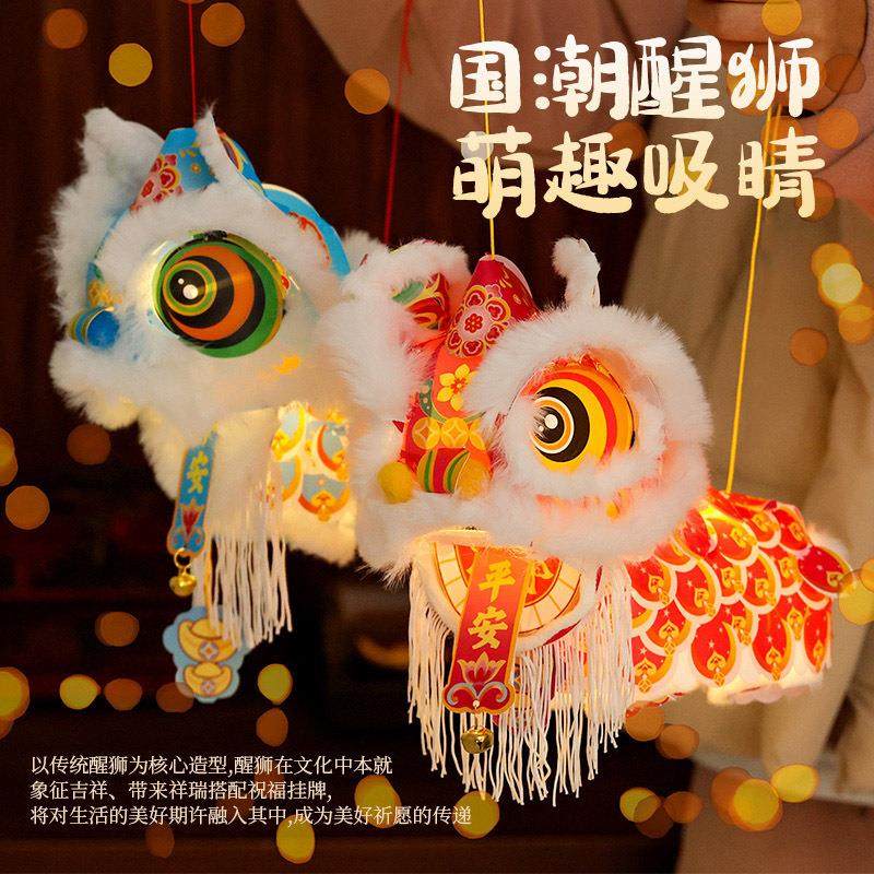 2026马年新款醒狮灯笼手工diy材料包儿童手提发光玩具pvc防水材质,节庆用品/礼品,气球,淘宝优惠券,粉丝福利购,淘宝优惠卷