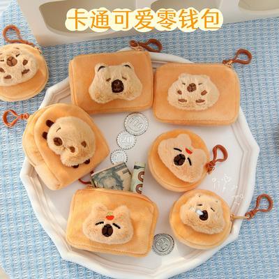 卡皮巴拉毛绒零钱包儿童可爱便携迷你耳机收纳包卡通水豚挂件玩偶