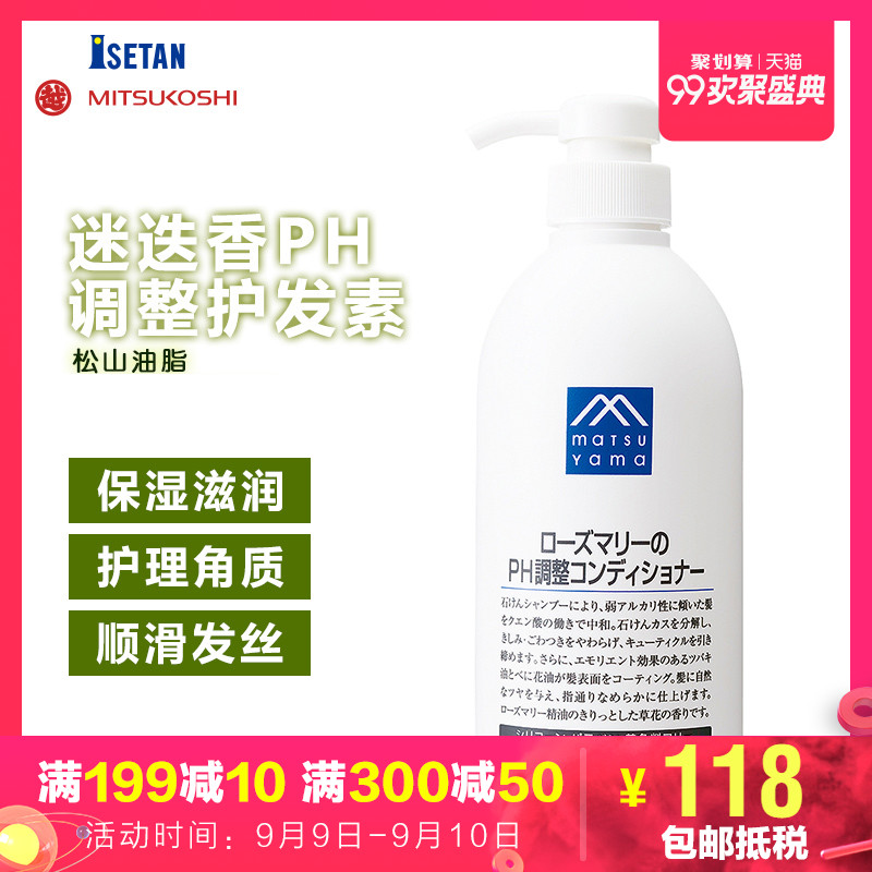 ÈÕ±¾Öƽø¿ÚËÉɽÓÍÖ¬M-mark PHËá¼îƽºâÃÔµüÏ㻤·¢ËØ600ml