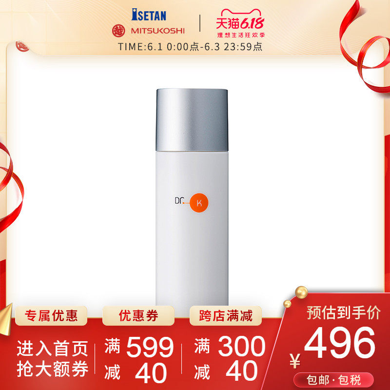 Dr.K白の高机能乳液100ml 鸡尾酒式复合疗法 青山皮肤科医生研发