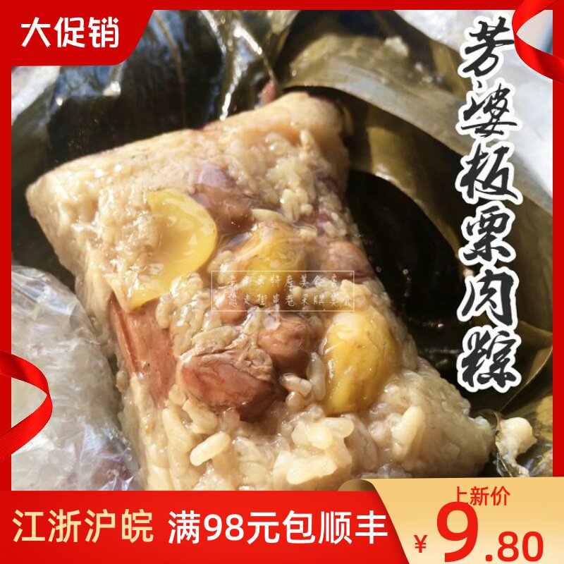 芳婆糕团店鲜肉板栗香肠豆沙枣泥粽子南京美食小吃国内代购顺丰