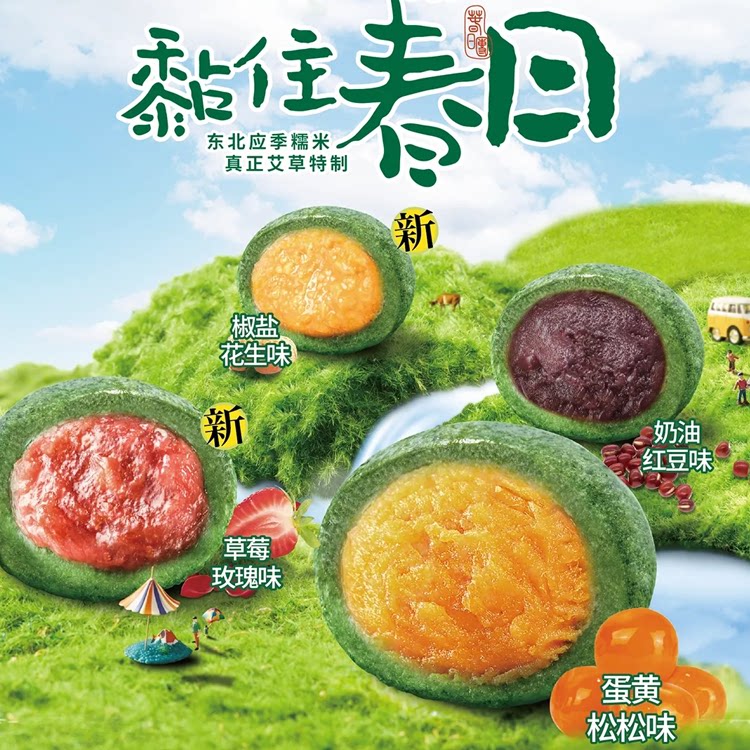 泸溪河艾草青团春日凉果传统糕点心手工休闲零食小吃南京特产包邮