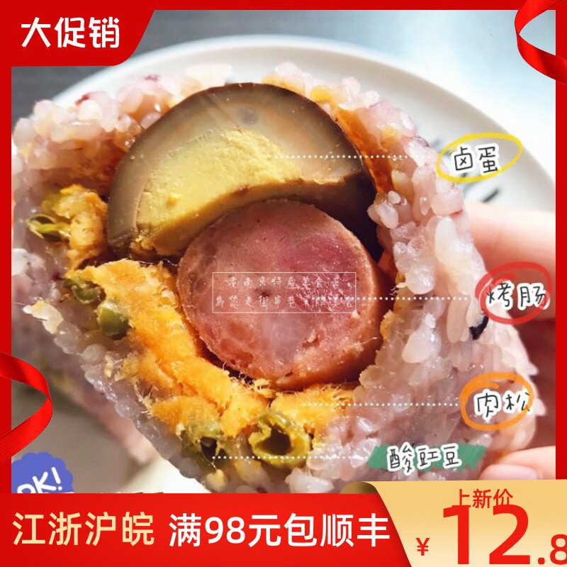 南京特产小眼镜蒸饭台湾饭团饭卷网红传统手工美食国内代购顺丰